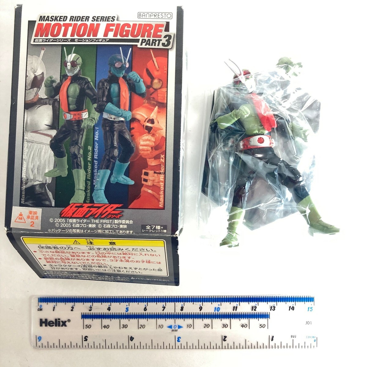 Banpresto Masked Rider Motion Figure 3 Masked Rider No.2 2006