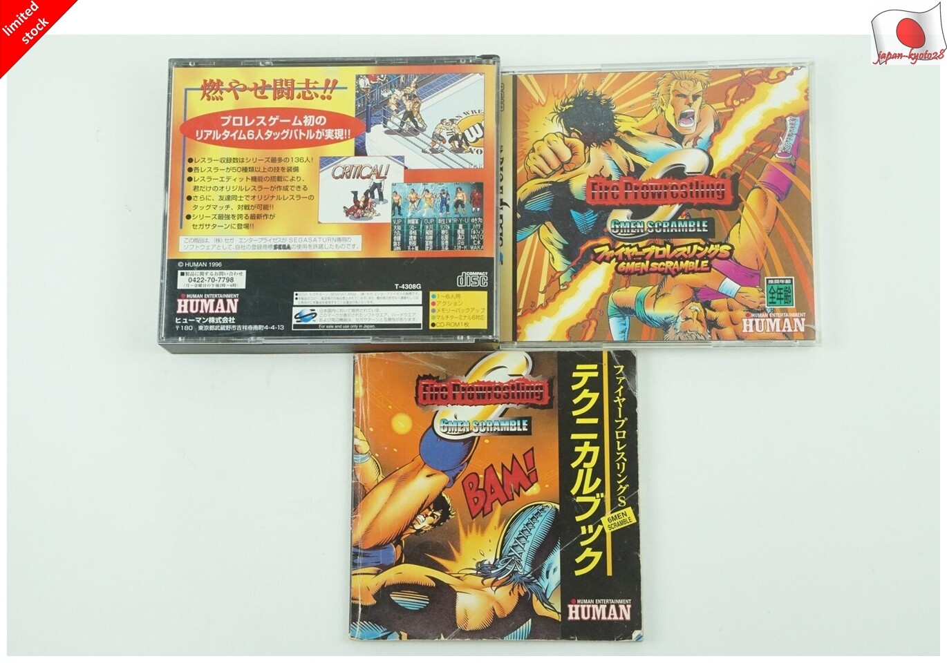 Fire Pro Wrestling S: 6 Men Scramble (Sega Saturn, 1996) for sale online |  eBay