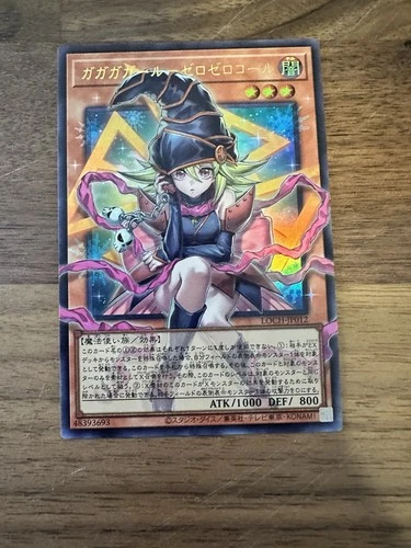 Yu-Gi-Oh Gagaga Girl Cell Phone Subtraction Overframe Ultra Rare LOCH-JP012
