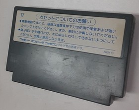 Nintendo FC Family Computer Famicom Game Software FLEET COMMANDER Fleet