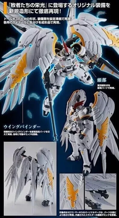 MG 1/100 Tallgeese Fluegel F EW Gundam W Endless Waltz Plastic