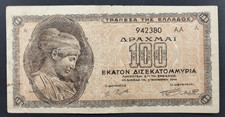 GREECE BANKNOTE 100 Billion Drachmai 1944 P-135a2 WW2 Occupation Inflation VF