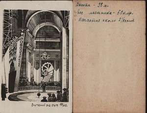 Russia-USSR-1927-postcard-SVB-f9286