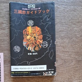 KOEI Romance of the Three Kingdoms Famicom Box Theory Accessories Guidebook