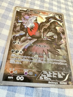 (25-01-005)【PSA9】ダークライ 1ED [CP5 024/036] s-l400.jpg