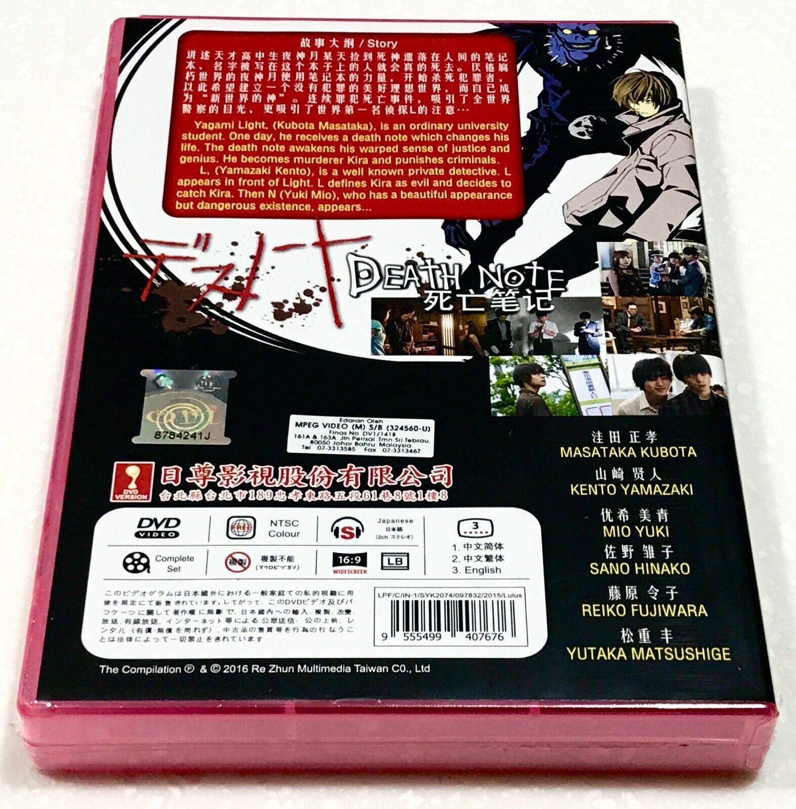 Box 2 / DVD Lacrado Death Note - Eps. 13 ao 27