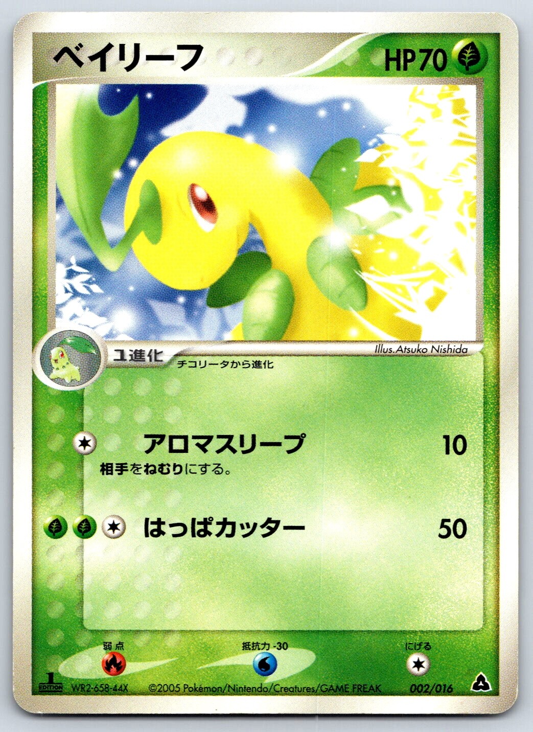 Bayleef - Meganium Half Deck 002/016 1st Edition Pokemon Card LP