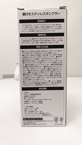 chocoZAP Japan Tumbler Vacuum Insulated Stainless Steel Cup Bottle 350ml - 第 10/11 張圖片