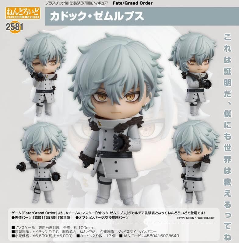 Fate/Grand Order カドック・ゼムルプス 2581 ねんどろいど NEW AUTHENTIC GSC Nendoroid 2581 Fate/Grand Order Kadoc