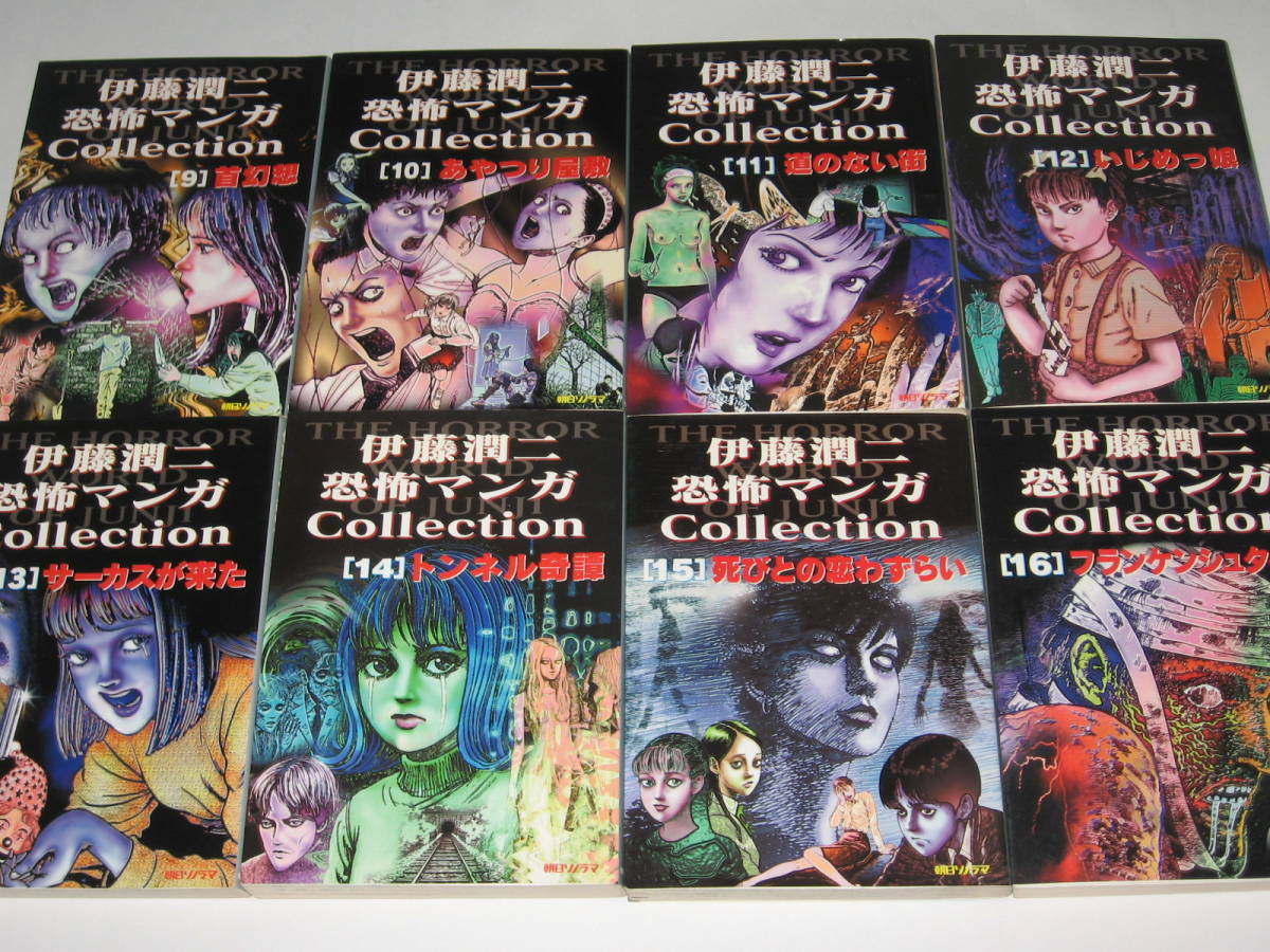 Junji Ito Horror Manga COLLECTION All 16 Volumes Collection Japanese