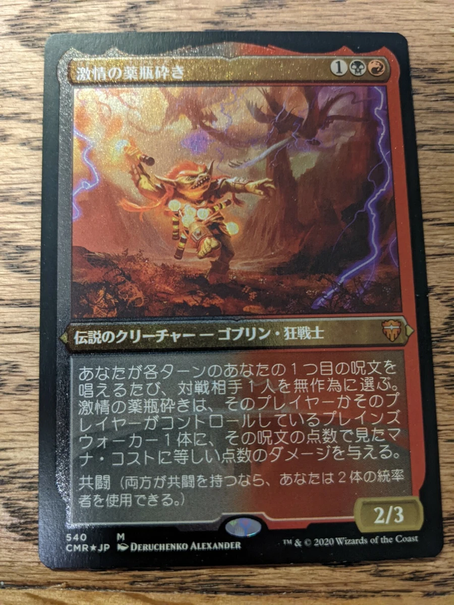 MTG Foil Etched Commander Legends - Vial Smasher the Fierce