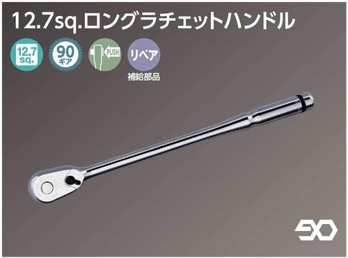 Kyoto Tools () Nepros NBR490L Long Ratchet Handle (1/2 Inch) - Picture 3 of 3