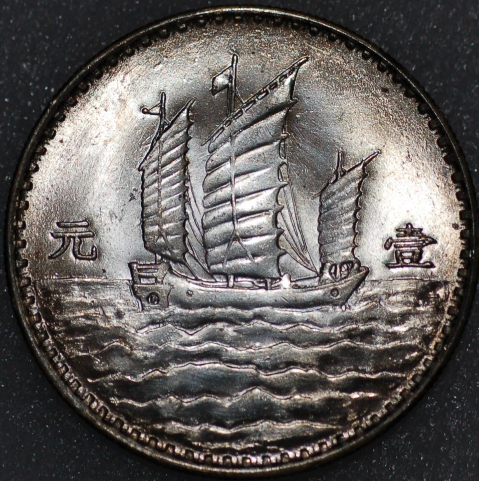 China Republic  Dollar Year (1912-1949) Dollar Silver KM#609 - Image 2 of 2