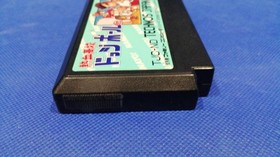 Technos Japan Corp. Nekketsu High School Dodgeball Club Famicom Software