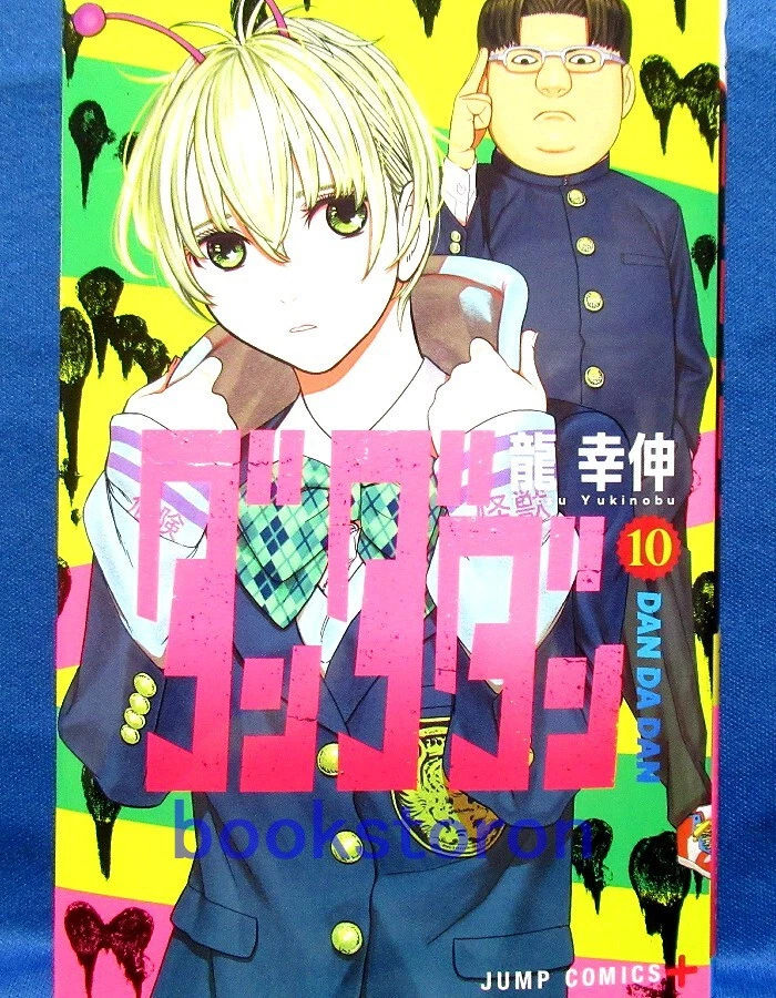 Picture of Yukinobu Tatsu