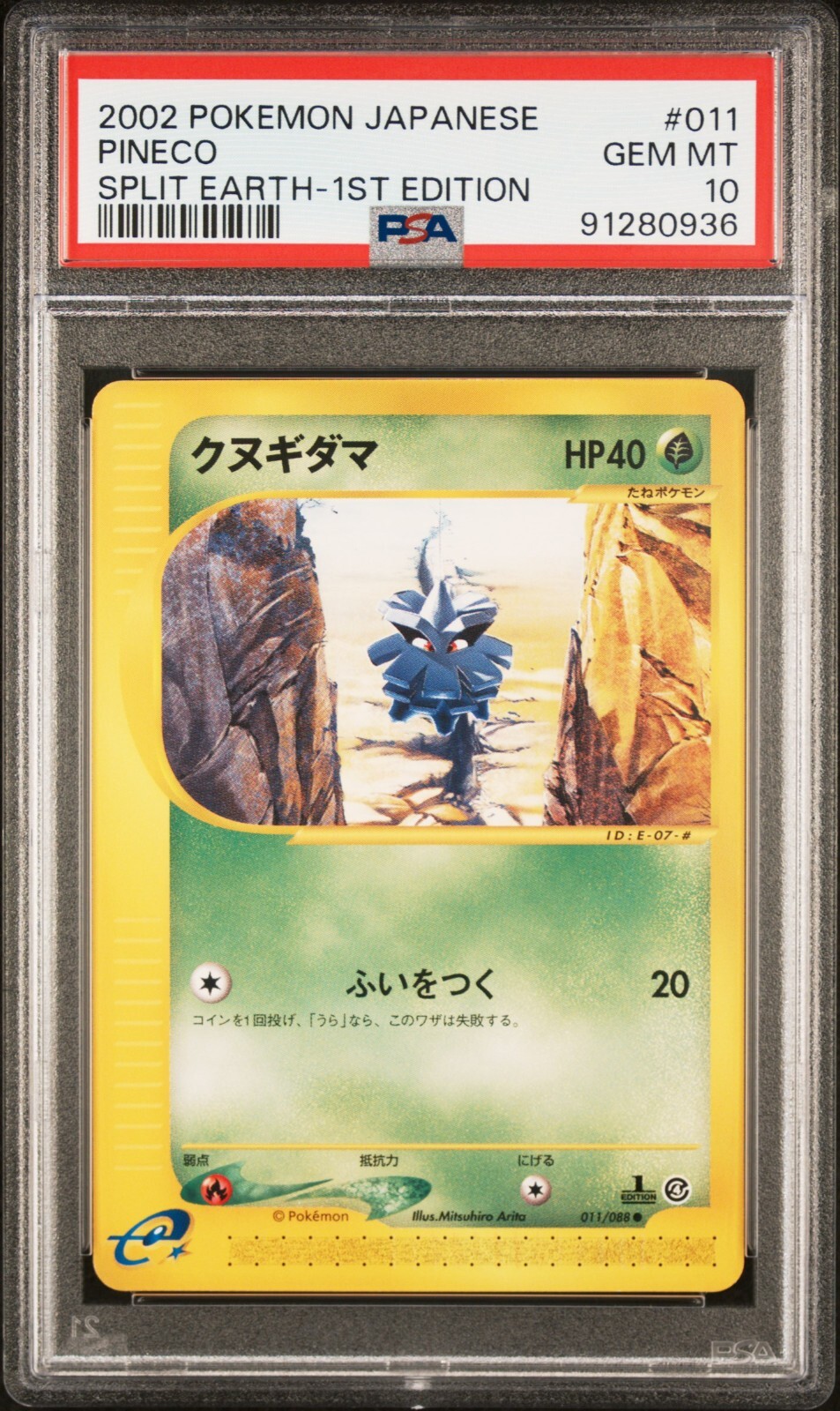 PSA 10 Pokemon 2002 Japanese Split Earth 1st Edition Pineco #011