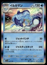 Palafin #36 Prices | Pokemon Promo | Pokemon Cards