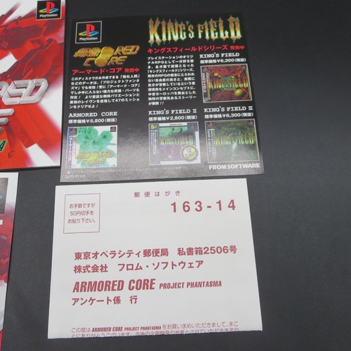 Armored Core Project Phantasma PS1 with Spine Card PlayStation 1 Japanese - Picture 8 of 12