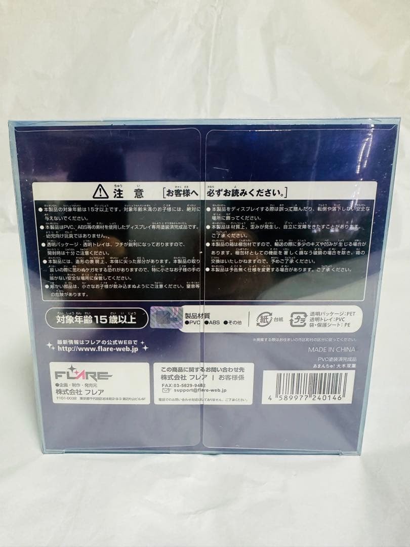 Amanchu Ooki Futaba "Lever" Scale Figure FLARE #PG68JB