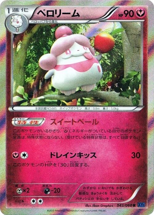 Slurpuff 024/032 Cp3: Pokekyun Collection for sale | eBay
