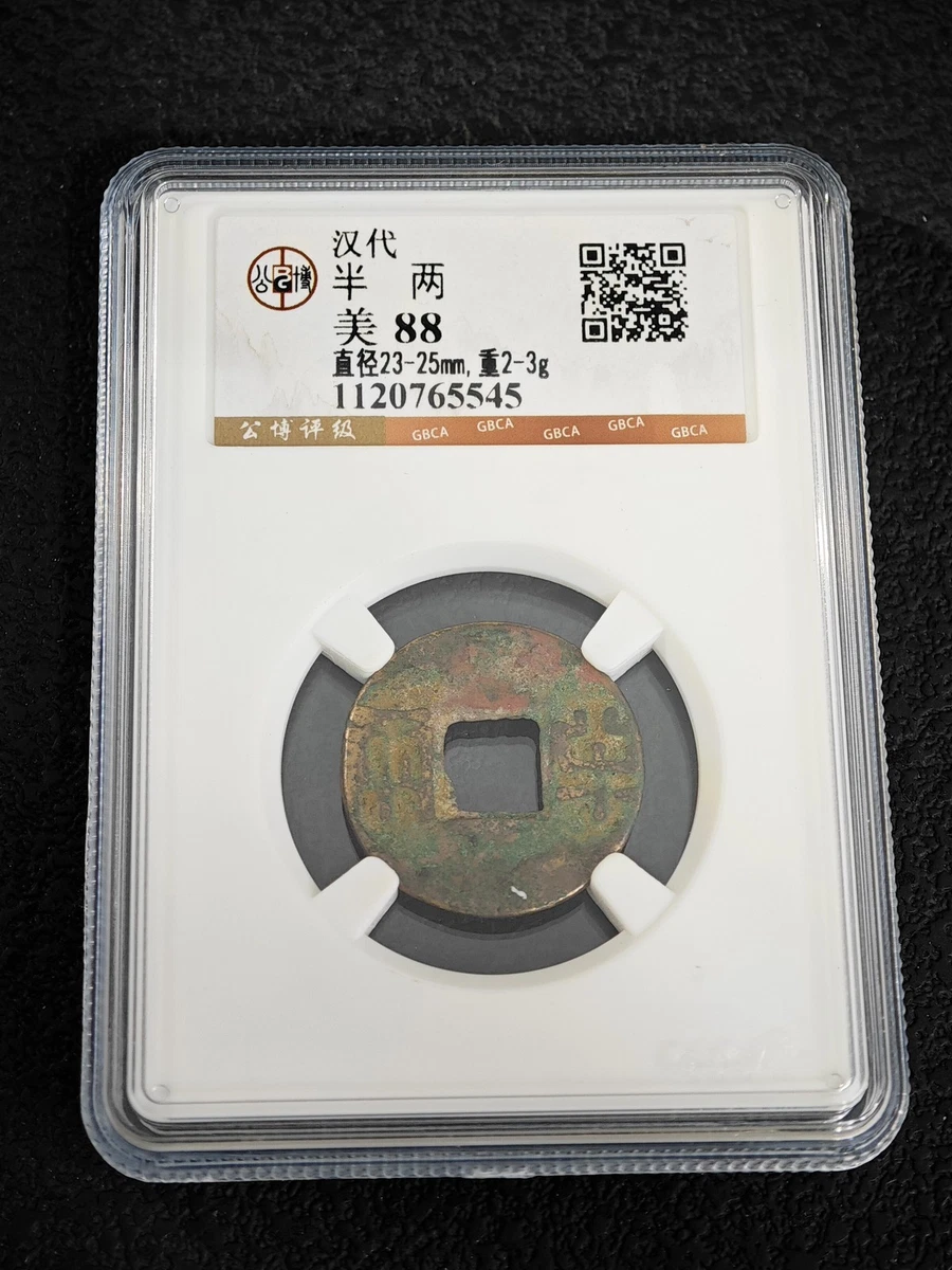 青铜中国硬币| eBay