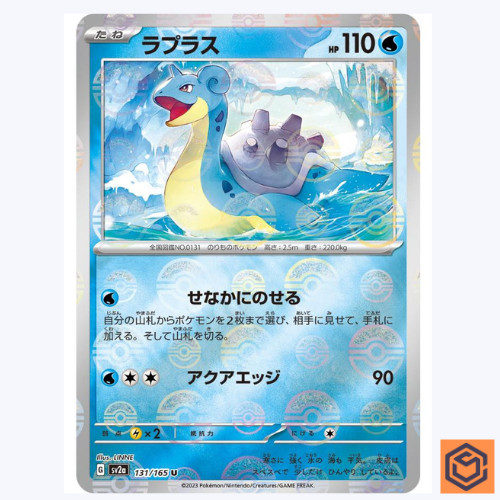 Lapras U 131/165 REVERSE HOLO Pokemon Card 151 SV2a Japanese Monster Ball NM