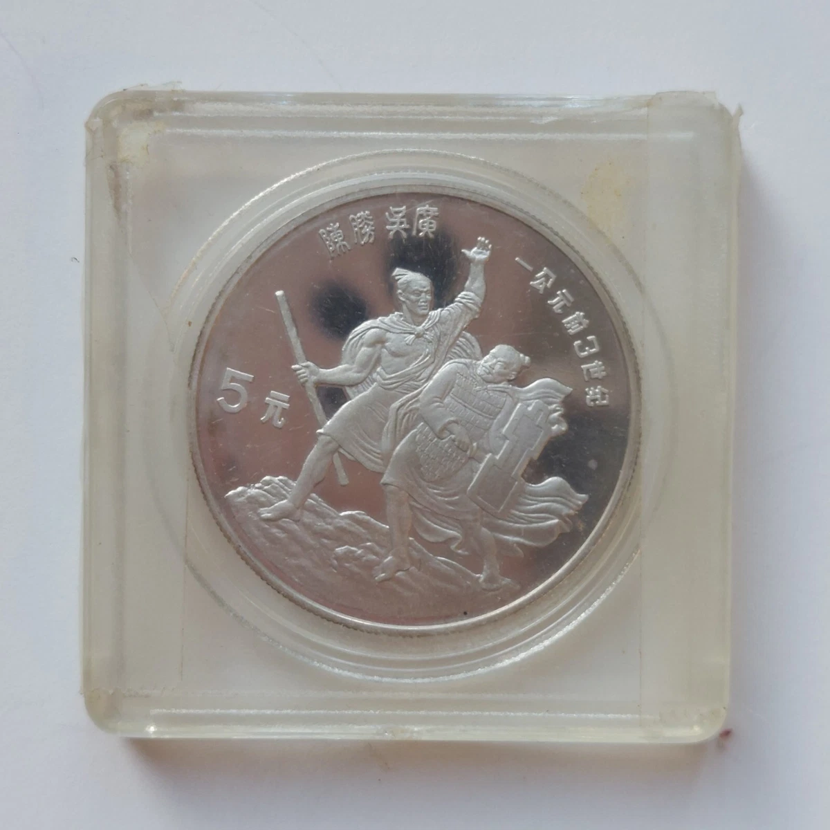 5 元未经认证1985 中华民国金币(1949-现在) 的人| eBay