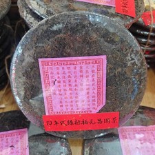 1970s Green Label Fu Yuan Chang Round Tea Raw Pu-erh Vintage Aged Tea Cake 357g