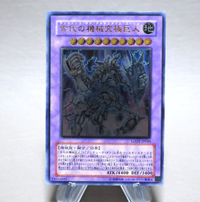 Ancient Gear Golem [Ultimate Rare] TLM-JP006 Prices | YuGiOh