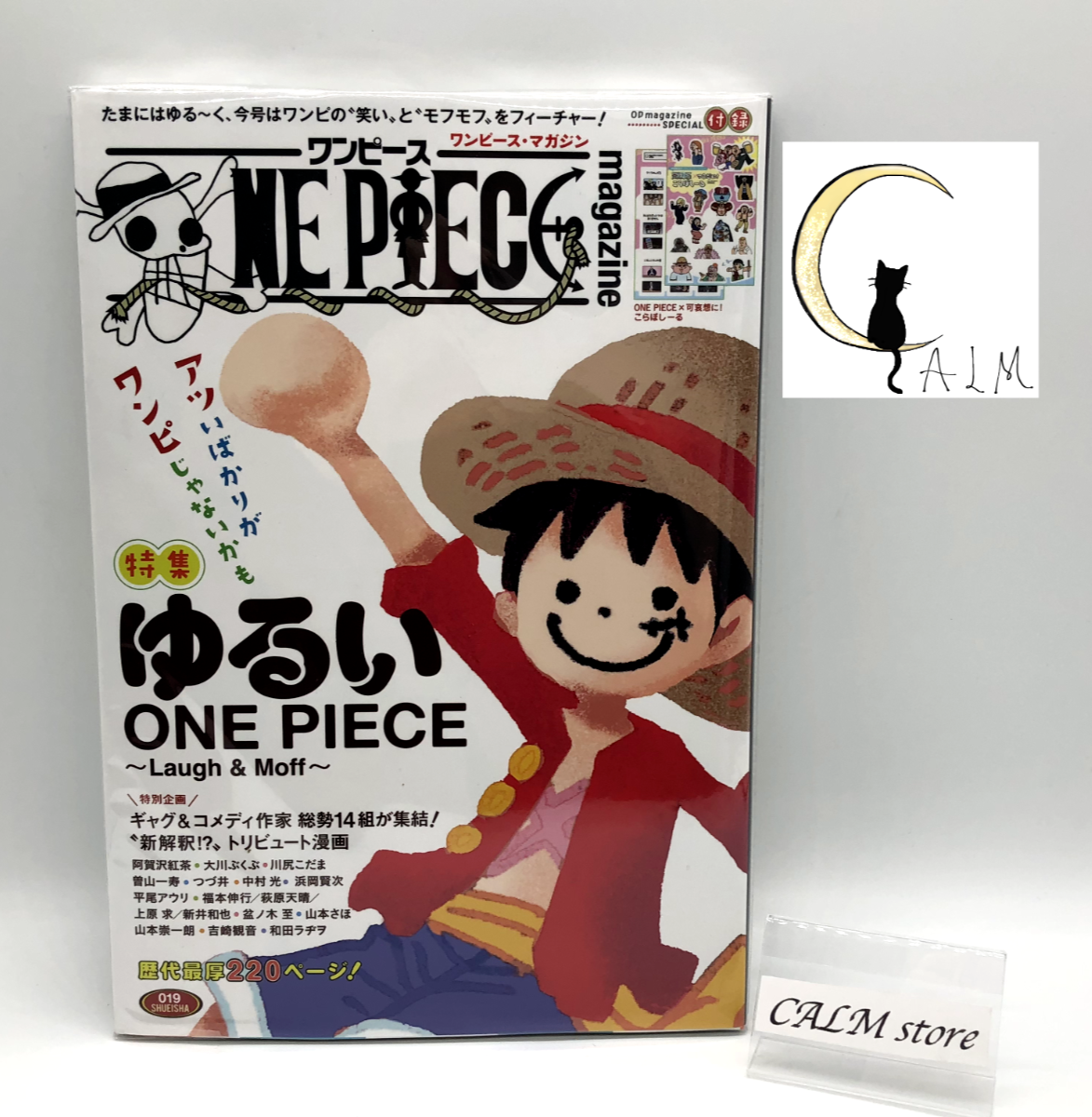 ONE PIECE magazineワンピースマガジン1～19巻19冊 ONE PIECE magazineワンピースマガジン1～19巻19冊