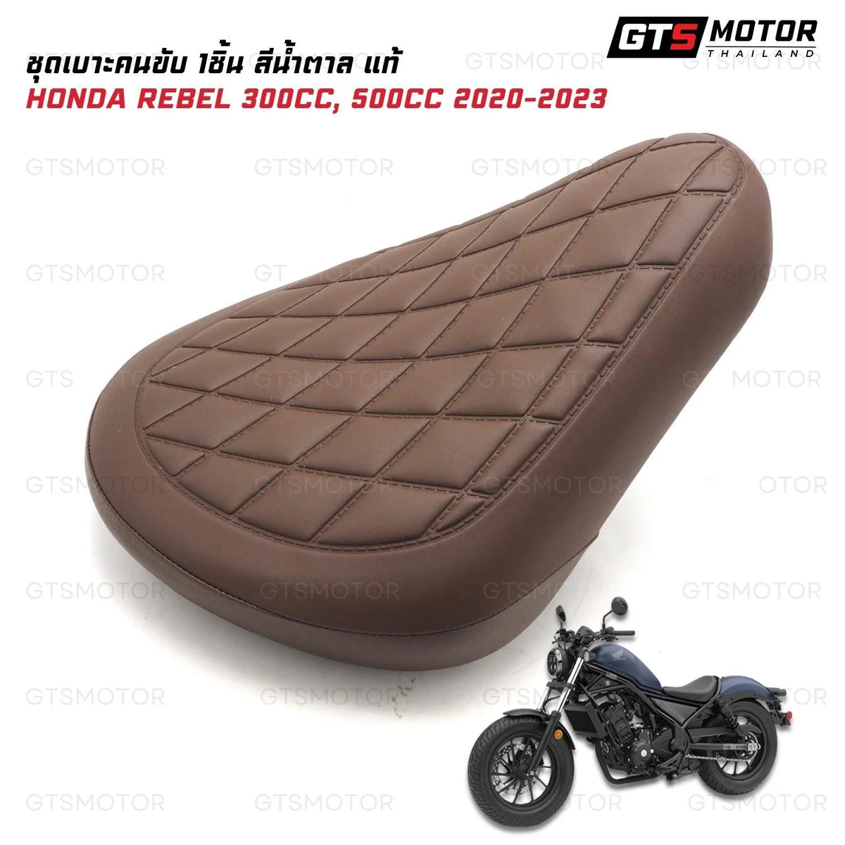 Honda rebel 500 sale brown leather seat