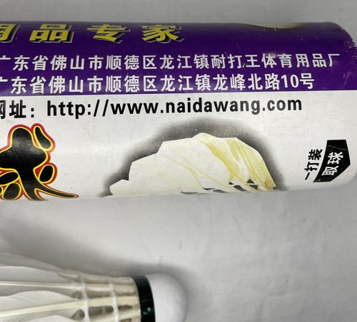 Badminton Birdies Feather Bedminton Shuttlecocks No. 107 Maids Wang 7 Pcs - Picture 4 of 4