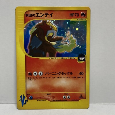 R団のエンテイ カードe ★ ポケモンカード★VS 095/141 s-l400.jpg