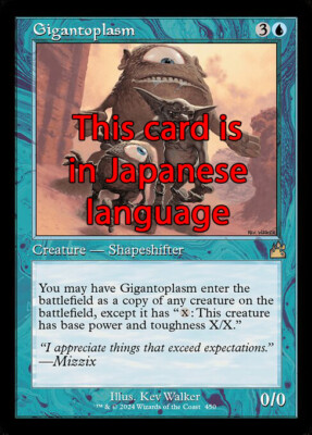 MTG GIGANTOPLASM 450 EXC - GIGANTOPLASMA - RVR X JP - MAGIC
