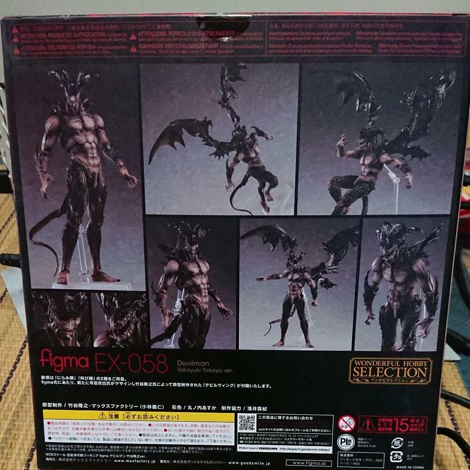 Figura figma Devilman Takayuki Takeya ver. Devilman One Hobby Selection Limited Foto 2 de 3