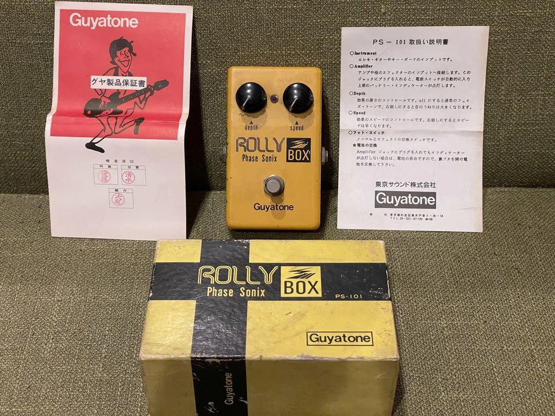Guyatone Guitar Phaser & Shifter Pedals for sale | eBay
