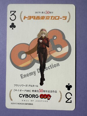 Cyborg 009 50th poker card Japanese JP  very rare Francoise Arnoul C