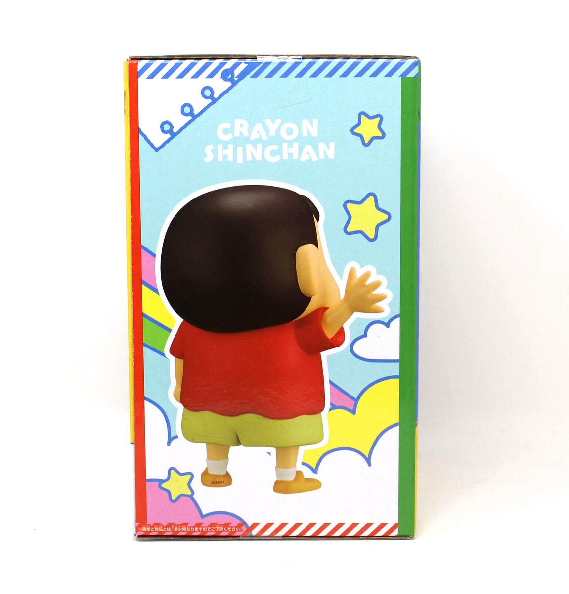 Crayon Shin-chan Shinchan - Sofubi -Soft Vinyl Figure Shinnosuke