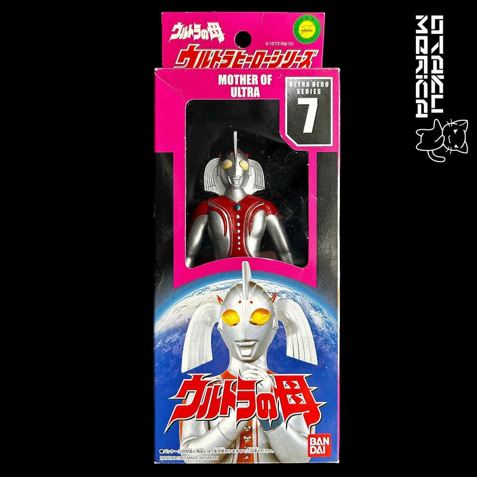 Figura Sofubi Bandai 2003 Ultra Hero Serie 7 Madre de Ultra (con caja) 6 pulgadas Foto 2 de 4