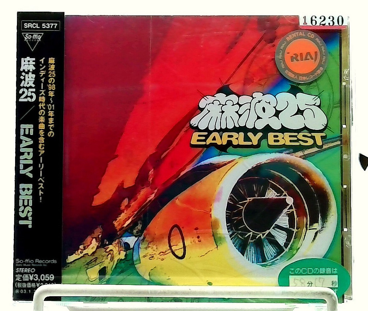 the 奥歯's 1st Single Mabea the 奥歯's 1st Single Mabea EARLY BEST [CD with OBI] 麻波25