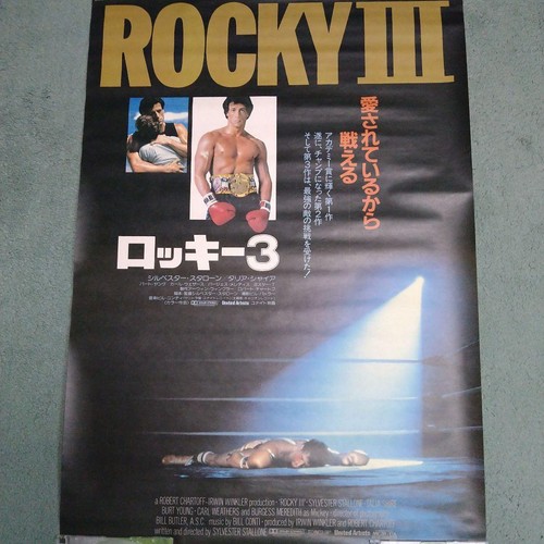Movie ROCKY III 1982 Period Poster