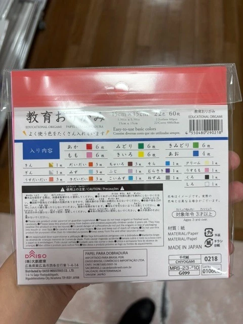 Lote 3 Papel Origami Educativo Estilo Japonés Envío Gratis