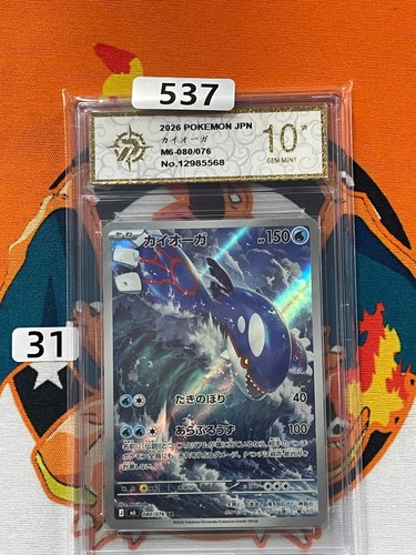 Kyogre m6 080/076 AR Storm Emeralda Japanese Pokemon Card Grade 10 #1