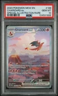 2023 POKEMON MEW EN-151 SPECIAL ILLUSTRATION RARE #199 CHARIZARD EX PSA 10