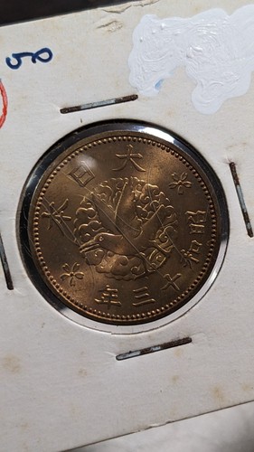JAPAN 1 Sen Showa Yr 13 (1938) 大日本 一銭 昭和十三年 Y# 55 3.75 g 23 ㎜ A4400 - Picture 9 of 24