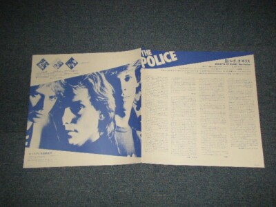 THE POLICE Japan 1979 AMP-6065 LP REGATTA DE BLANC | eBay