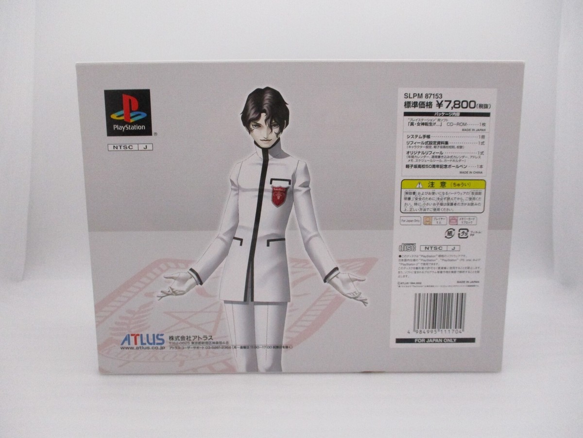 PS1 Shin Megami Tensei if  Karukozaka High School 50th