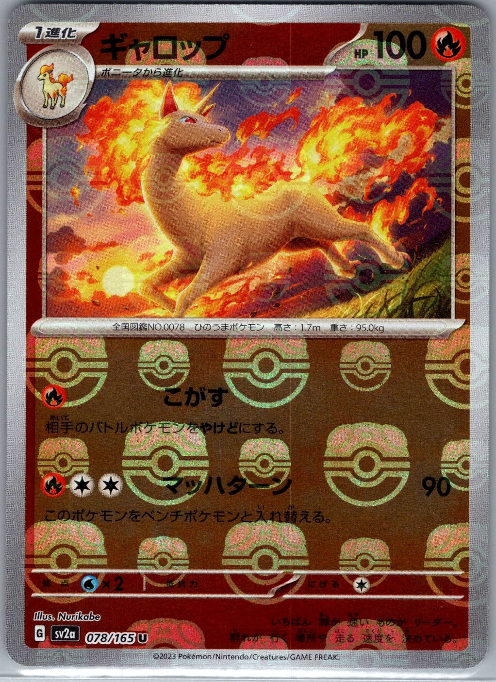 Rapidash (Master Ball) 078/165 Japanese Pokemon Card 151 - Pokemon Card - NM