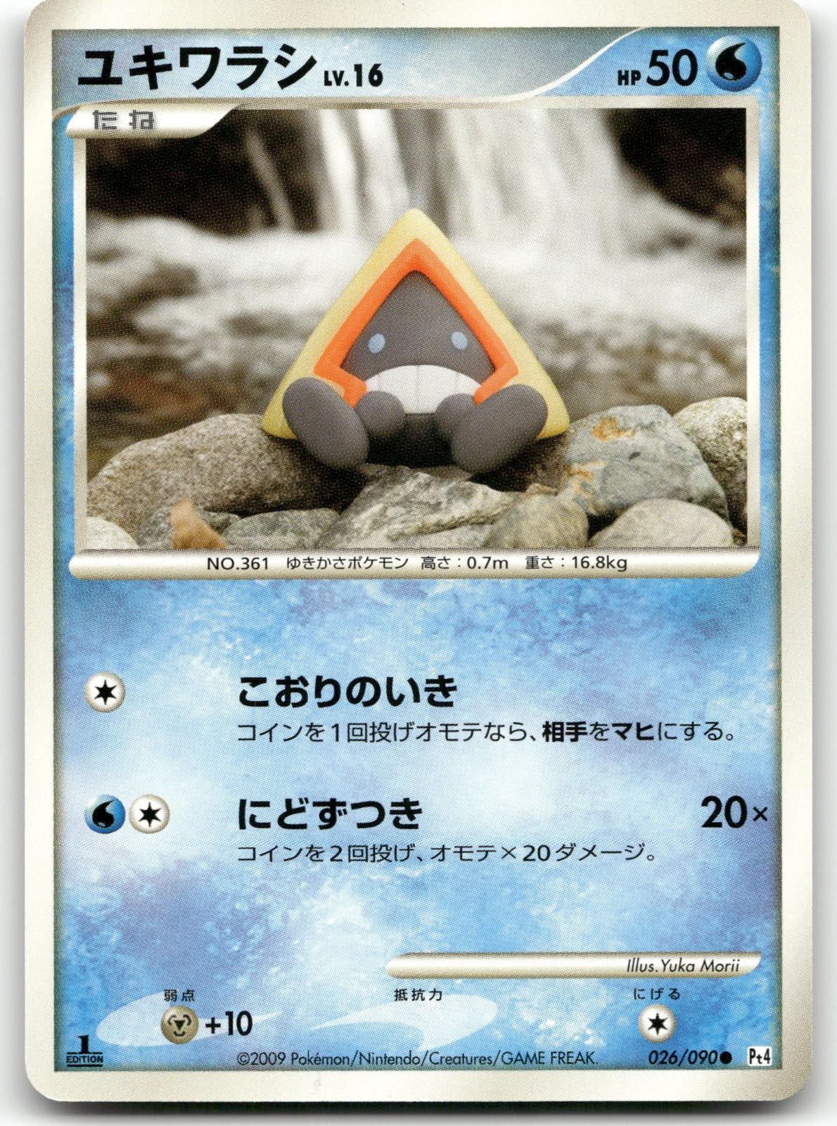 SNORUNT 026/090 COMMON ADVENT OF ARCEUS POKEMON JAPANESE NEAR MINT