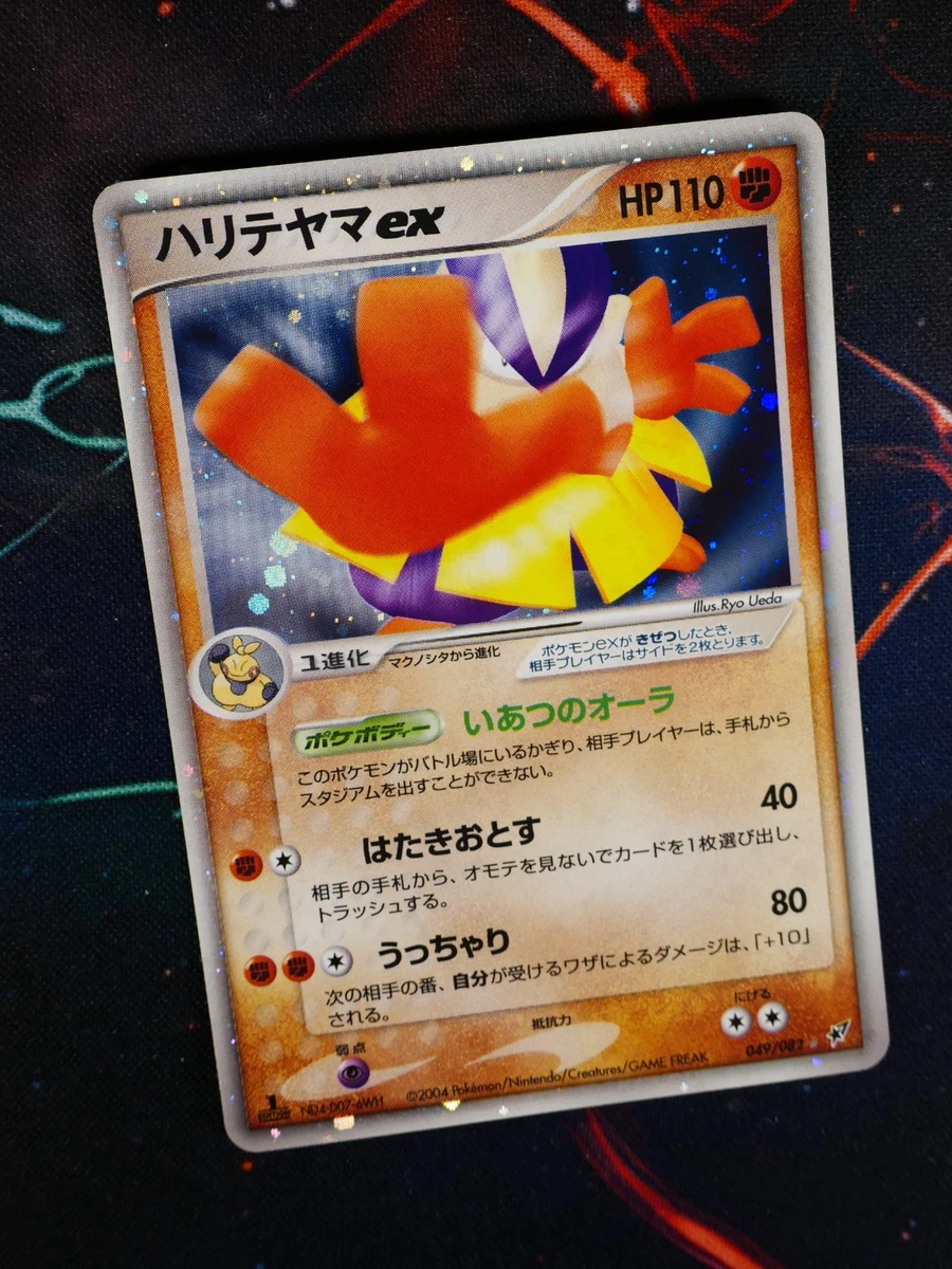 Hariyama ex Pokmon TCG Cards for sale | eBay Hariyama ex Pokmon TCG Cards for sale | eBay
